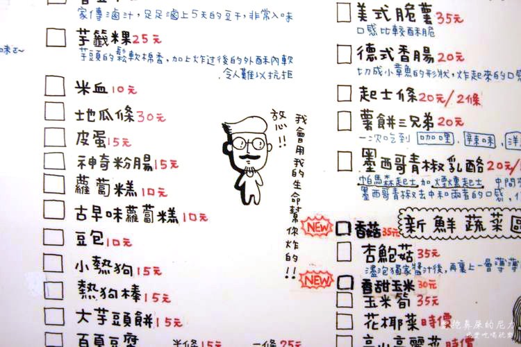 炸去啃06.JPG