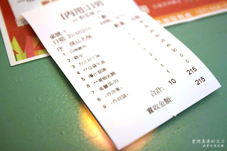 炸去啃18.JPG