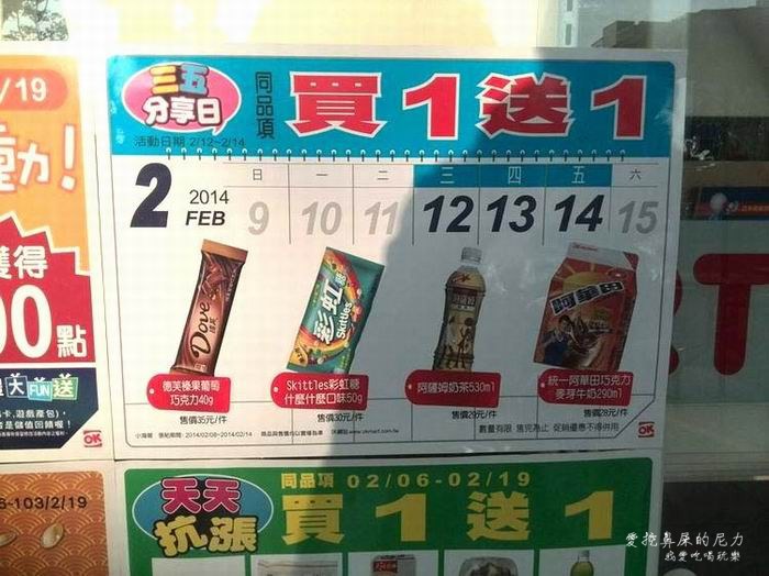 okmart08.jpg