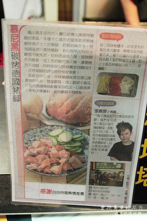 幕尼黑豬腳05.JPG