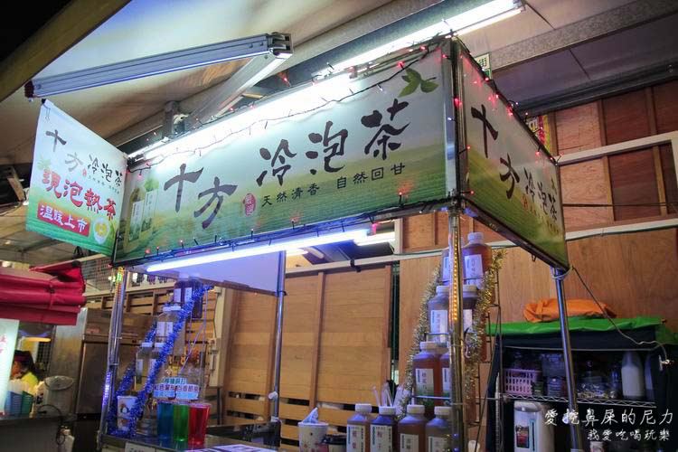十方冷泡茶01.JPG