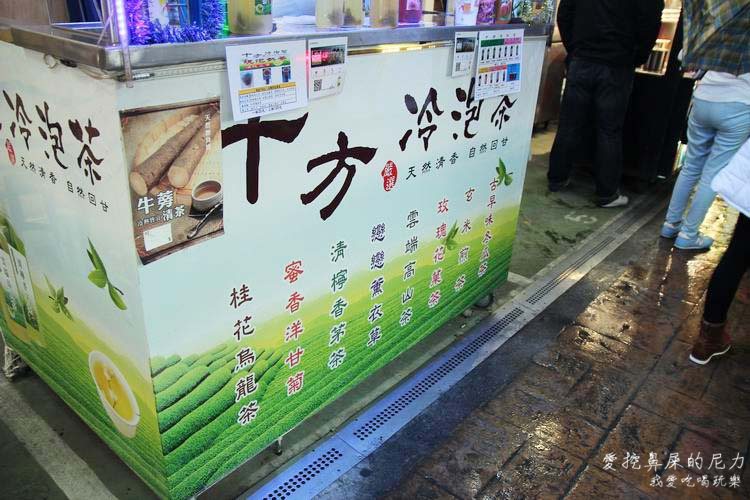 十方冷泡茶10.JPG