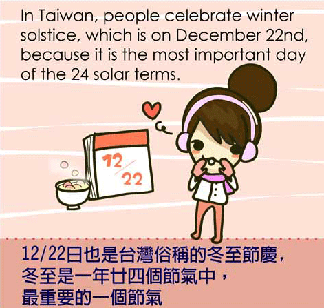 冬至-無敵英文_05.gif