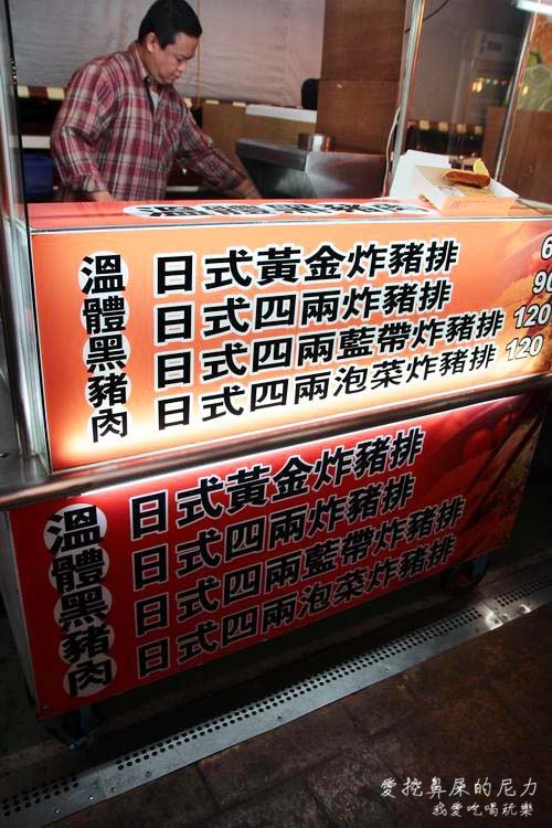 溫體黑豬肉01.JPG