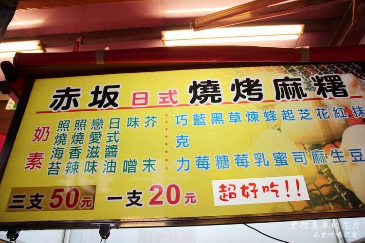 麻糬06.JPG