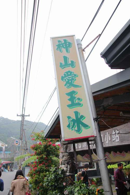 霧台78.JPG 霧台78.JPG