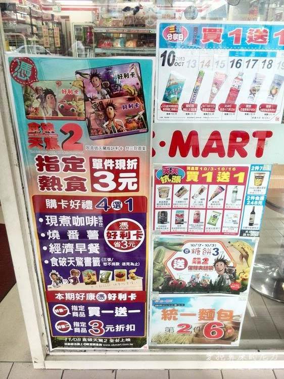 ok超商店12.jpg