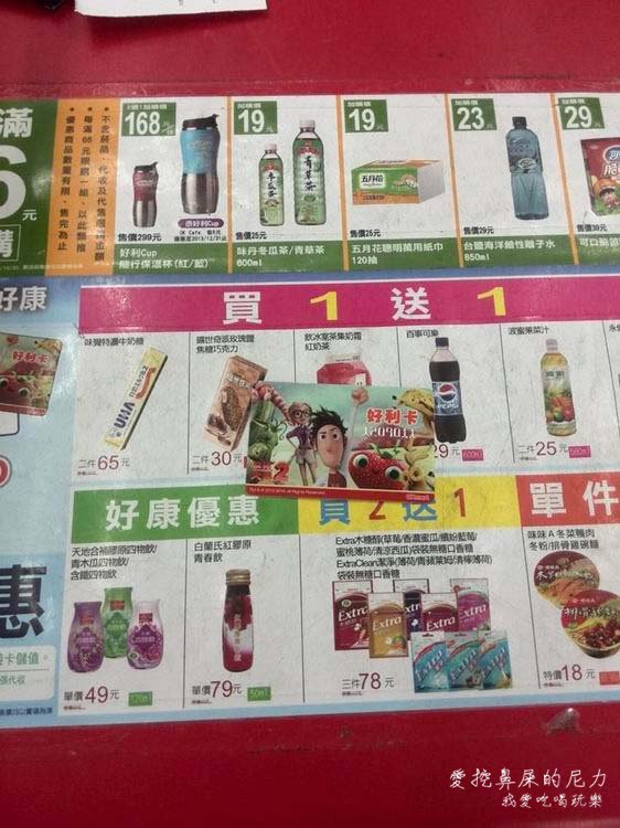 ok超商店4.jpg