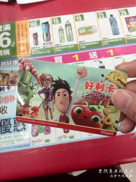 ok超商店7.jpg
