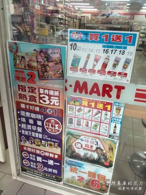 ok超商店20.jpg