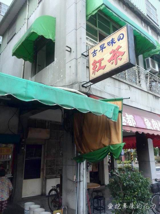 古早味紅茶02.jpg 古早味紅茶02.jpg