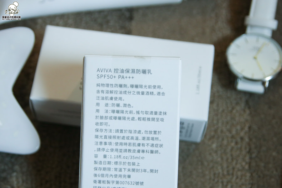控油保濕防曬乳 AVIVA 激推 平價 好用 (4 - 8).jpg