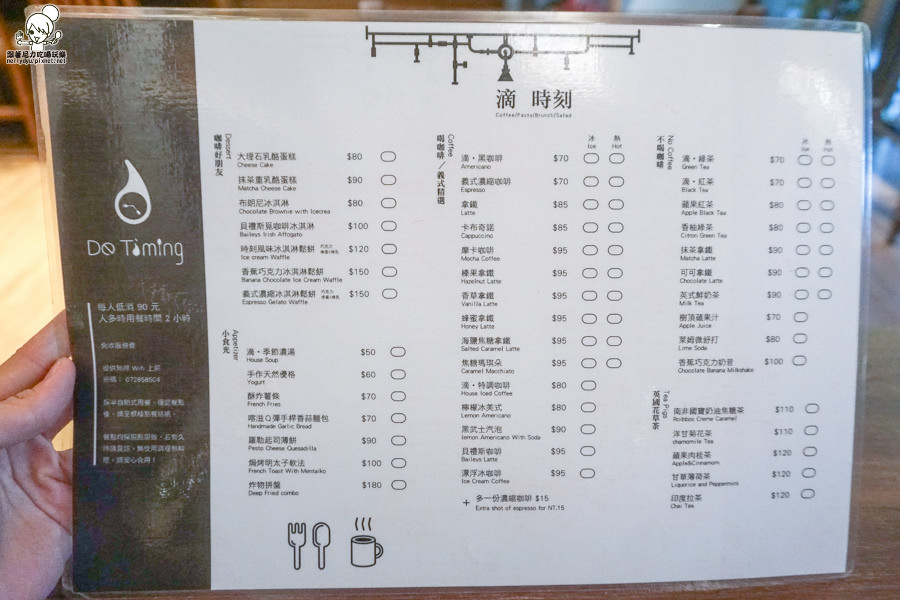 滴。時刻 手作 咖啡廚房 咖啡 高雄 美食 早午餐 (1 - 42).jpg