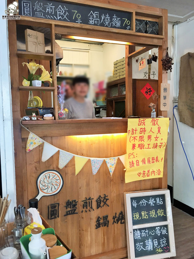 女子餃子 鹽埕美食 文青 手作 下午茶 午餐 煎餃 (4 - 28).jpg