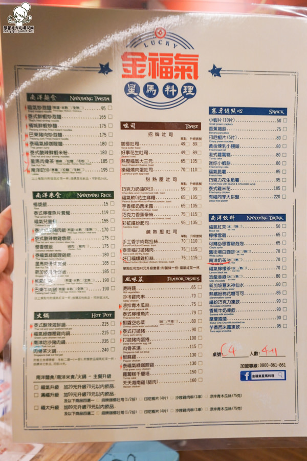 台中美食 金福氣 新馬料理 創意料理 南洋風味 肉骨茶 熱壓土司