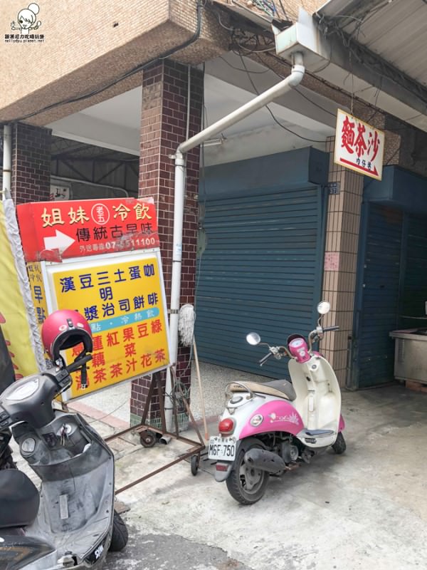 鹽埕美食 烘蛋堡 烘蛋 鹽埕早餐 鹽埕早餐