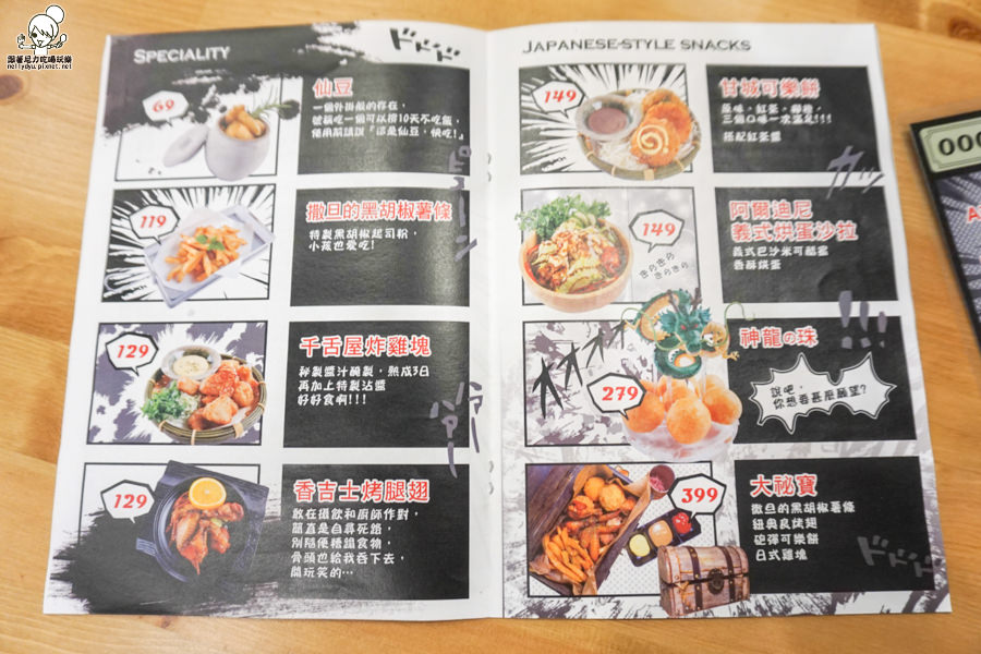 高雄主題餐廳 動漫 COSPLAY 包場 活動 創意 分子料理 動漫餐廳 主題餐廳 鹽埕餐廳