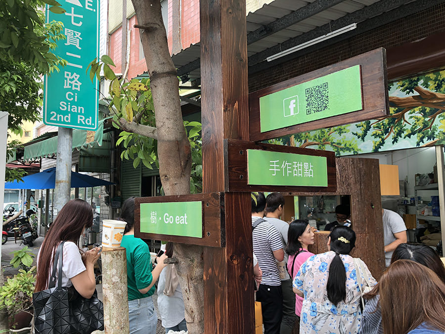 樹‧Go eat 高雄泡芙 脆皮泡芙 鹽埕美食 排隊美食 排隊泡芙 好吃泡芙 下午茶 甜點