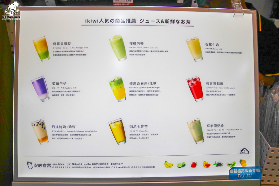 iKiwi趣味果飲 水果飲料 茶飲 果汁 慢磨果汁 (1 - 32)