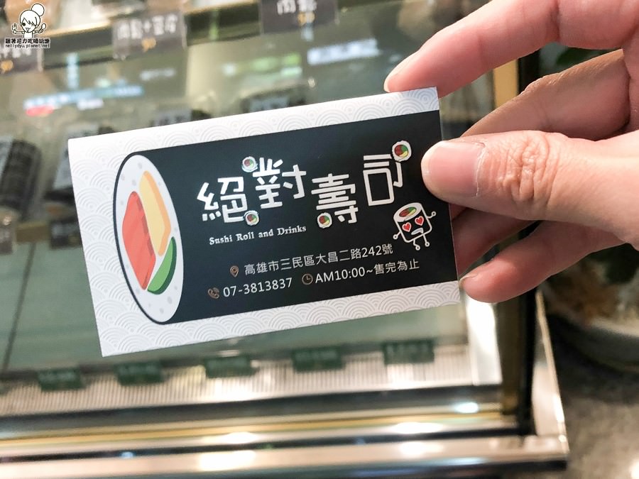 壽司捲 高雄壽司 絕對壽司 爽口壽司 好吃壽司 壽司 花壽司