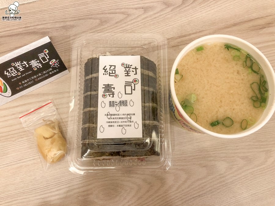 壽司捲 高雄壽司 絕對壽司 爽口壽司 好吃壽司 壽司 花壽司