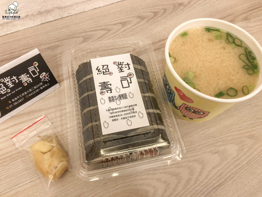 壽司捲 高雄壽司 絕對壽司 爽口壽司 好吃壽司 壽司 花壽司