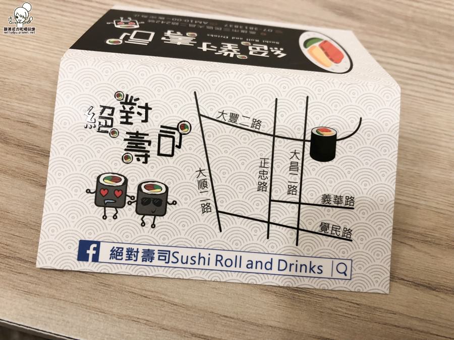 壽司捲 高雄壽司 絕對壽司 爽口壽司 好吃壽司 壽司 花壽司