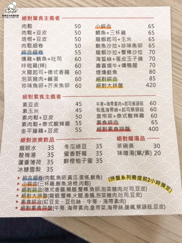 壽司捲 高雄壽司 絕對壽司 爽口壽司 好吃壽司 壽司 花壽司