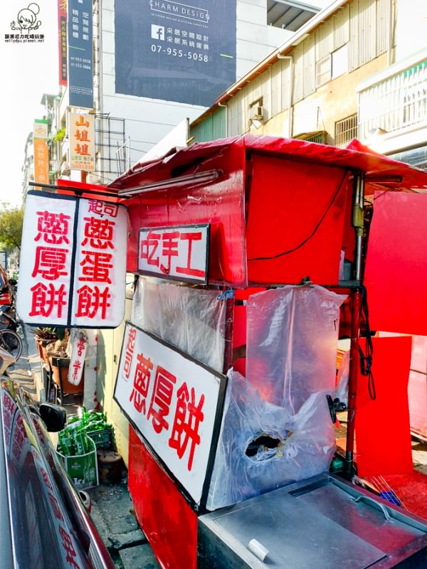 阿惠蔥厚餅 高雄美食 高雄必吃 銅板美食 超夯 排隊 (1 - 22)