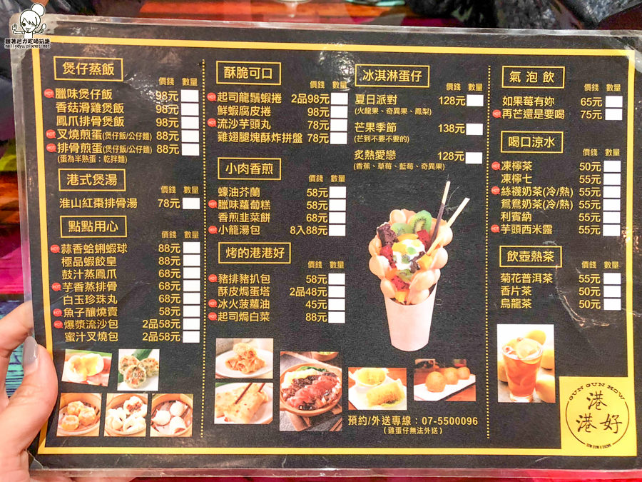 港港好港式點心 高雄美食 瑞豐夜市 港式料理 雞蛋仔 港點 煲仔飯 公仔麵