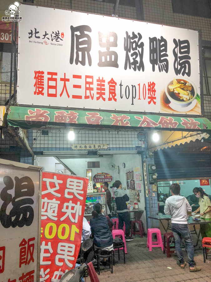 北大港原盅燉鴨湯 雞湯 庶民美食 高雄小吃 高雄美食 腿庫飯