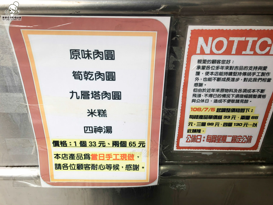 炸肉圓 脆皮肉圓 吉品 高雄美食 高雄必吃 老字號