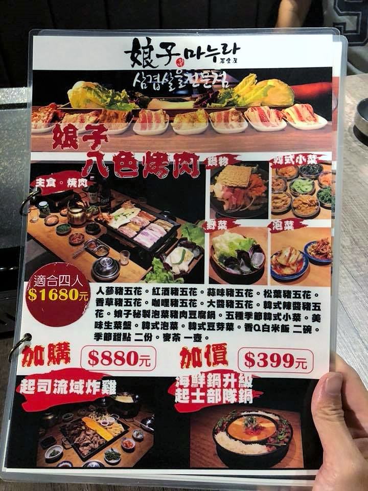 娘子韓食-娘子居食屋-高雄美術館加盟店店