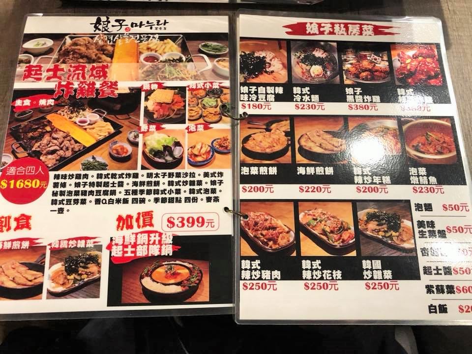 娘子韓食-娘子居食屋-高雄美術館加盟店店