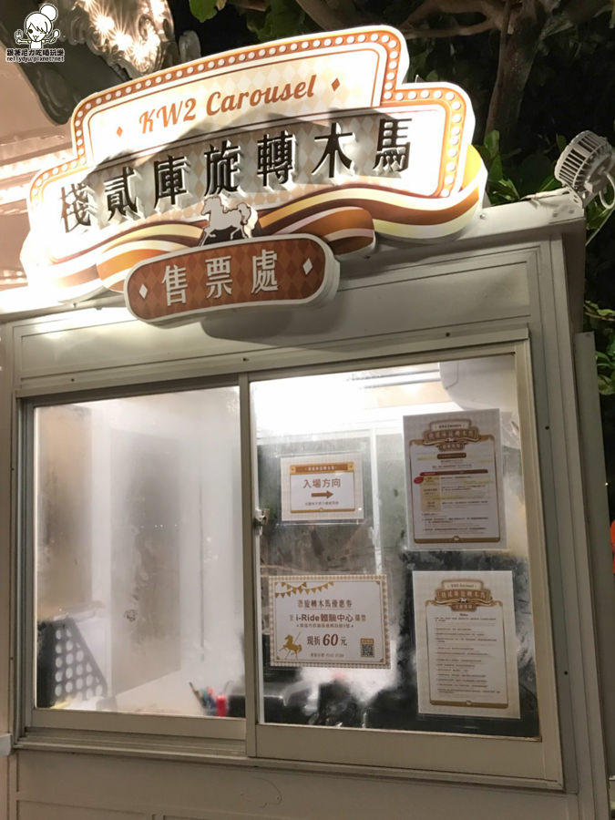  旋轉木馬 高雄景點 高雄旅遊 海港旋轉木馬