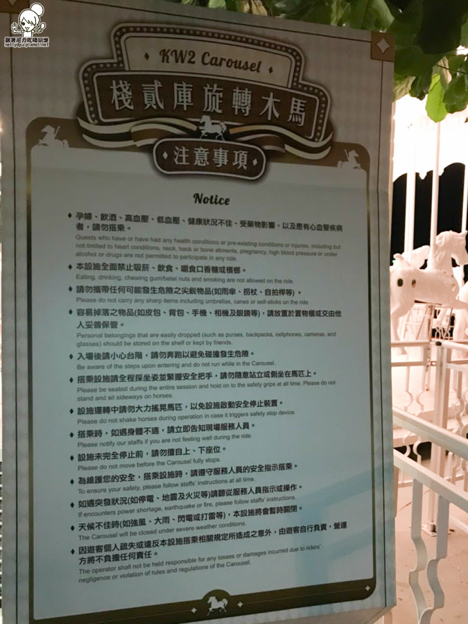  旋轉木馬 高雄景點 高雄旅遊 海港旋轉木馬