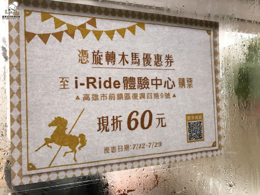  旋轉木馬 高雄景點 高雄旅遊 海港旋轉木馬