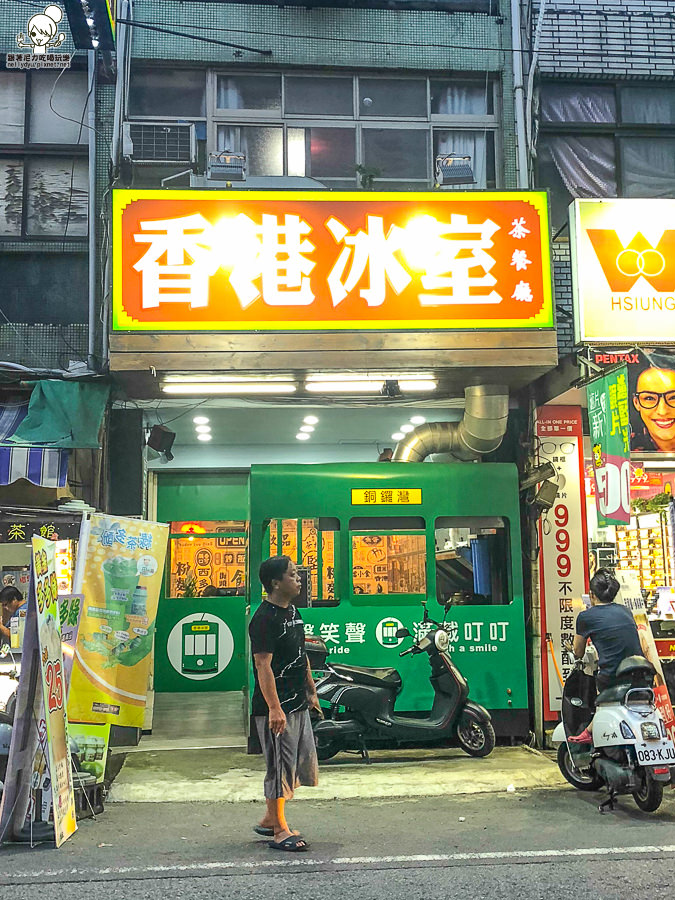 香港冰室 港式料理 港式餐點 叮叮車