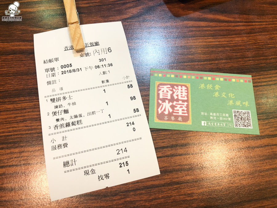 香港冰室 港式料理 港式餐點 叮叮車