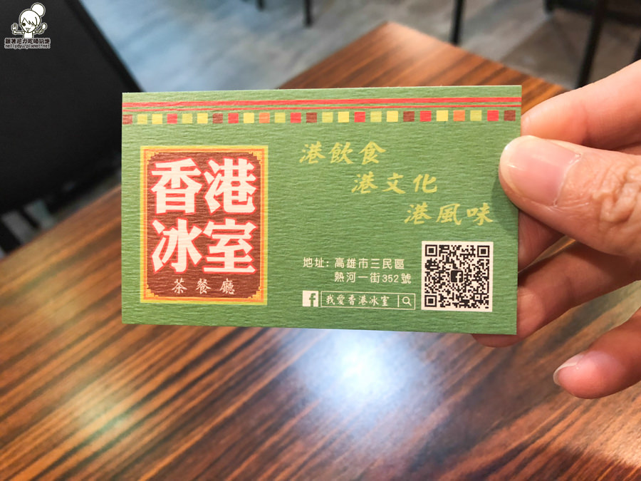 香港冰室 港式料理 港式餐點 叮叮車