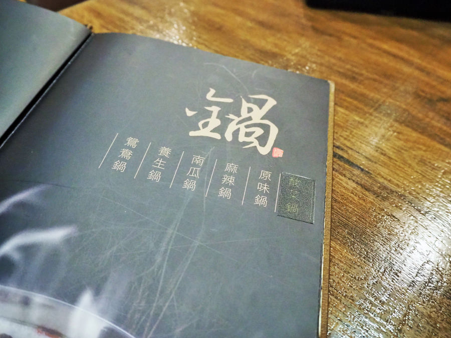 文山特區 麻辣火鍋 鴛鴦鍋 聚餐 美食 高雄火鍋 富鼎軒
