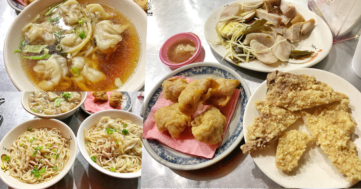 鹽埕美食 小籠包 餛飩 炸排骨 好吃 老店 老字號 高雄美食 高雄必吃 金記溫州餛飩大王 