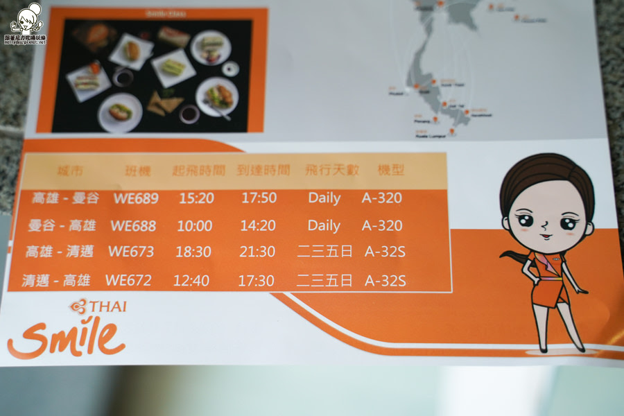 高雄直飛清邁 泰國清邁 泰國微笑航空 泰國航空 泰國旅遊 泰國觀光局 