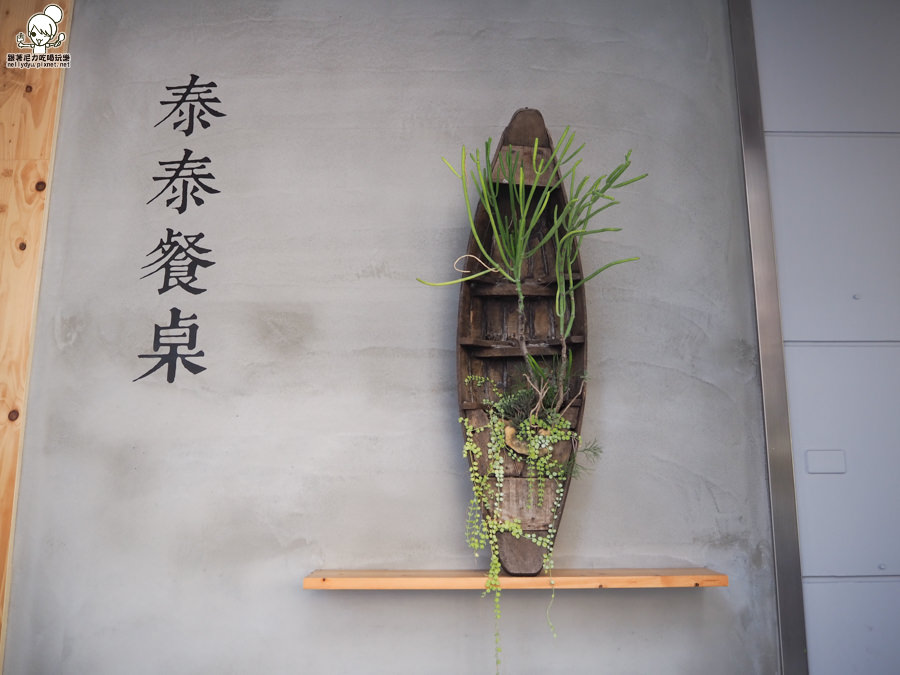 泰泰餐桌 泰國美食 泰國料理 清邁 網美 好拍 高雄