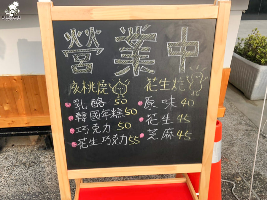 花生燒 雞蛋糕 核桃燒 韓國 高雄美食 甜點 下午茶
