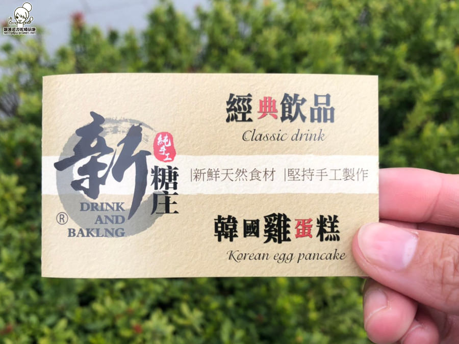 花生燒 雞蛋糕 核桃燒 韓國 高雄美食 甜點 下午茶