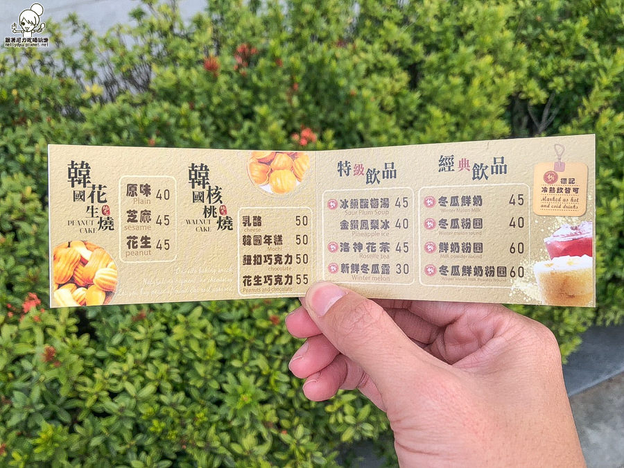 花生燒 雞蛋糕 核桃燒 韓國 高雄美食 甜點 下午茶