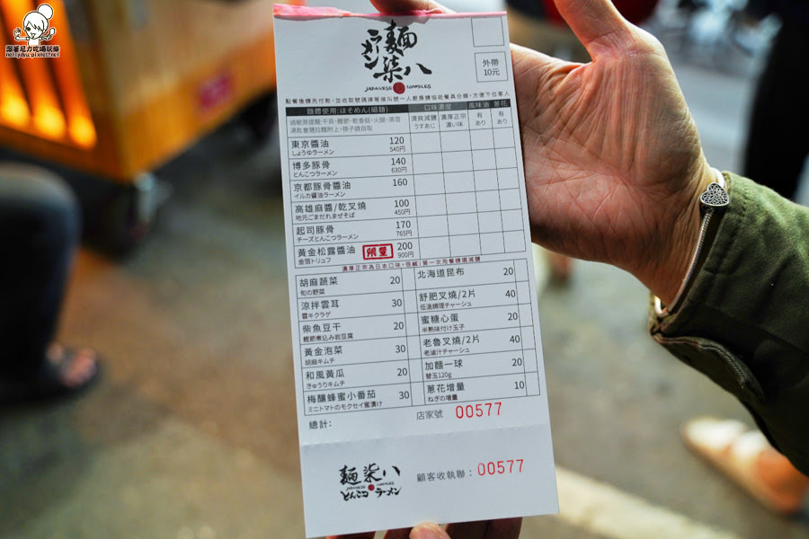 日本拉麵 鳳山美食 拉麵 幽靈拉麵 街頭 ラーメン麵柒八 