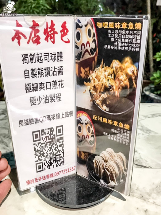 章魚燒 丸子 創意 高雄