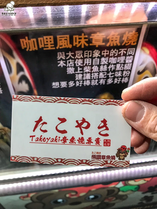 章魚燒 丸子 創意 高雄